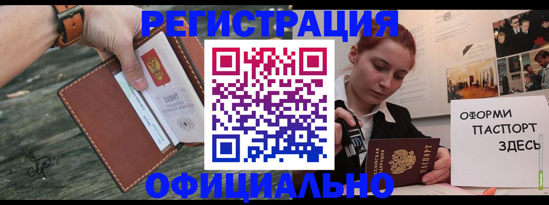 купить прописку в Невьянске