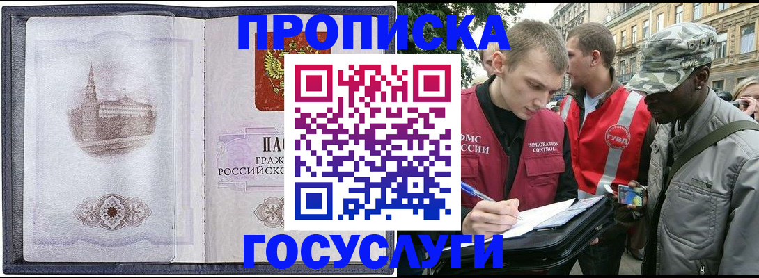 прописка 2025 в Невьянске