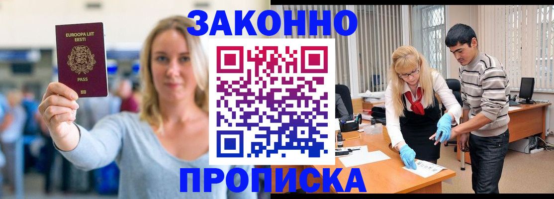 временная регистрация гарантия в Невьянске