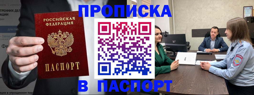 временная регистрация законно в Невьянске