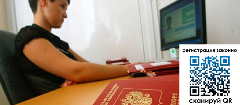 Временная регистрация в Невьянске